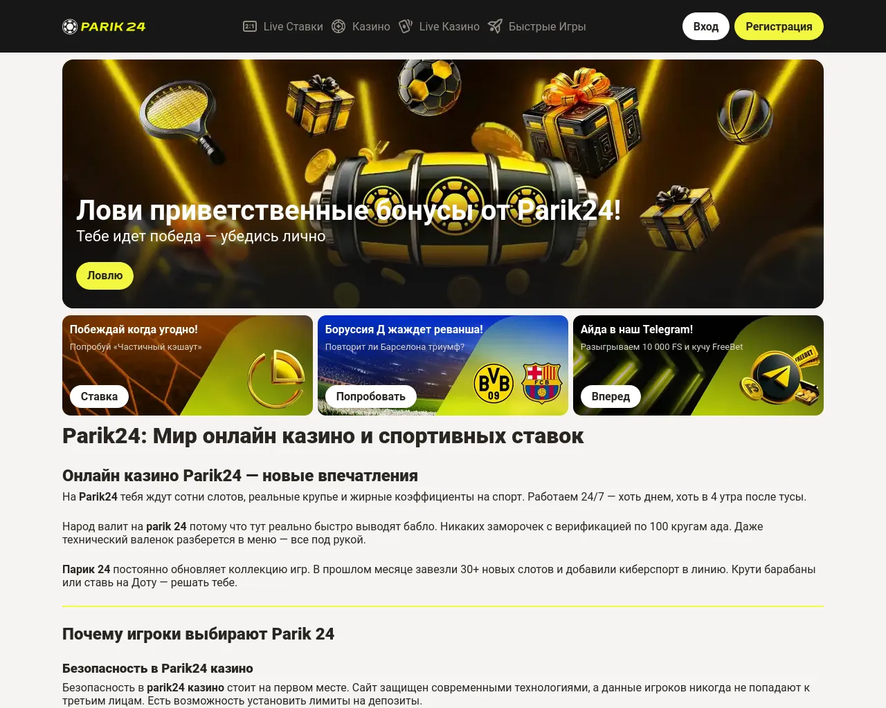 Screenshot of parik24casino.com