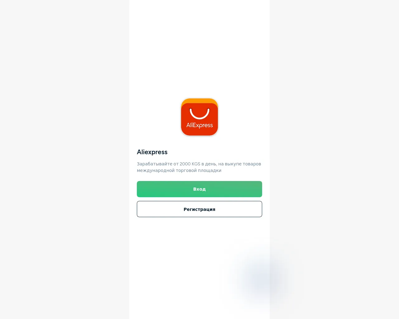 Screenshot of kg.aliexpressboost.com