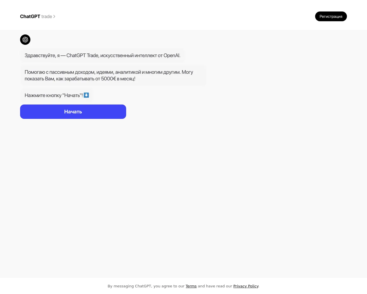 Screenshot of chat-trade-ai.live