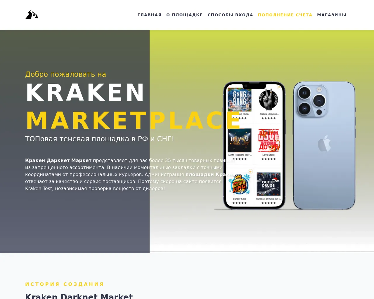 Screenshot of thekrakenisalive.com