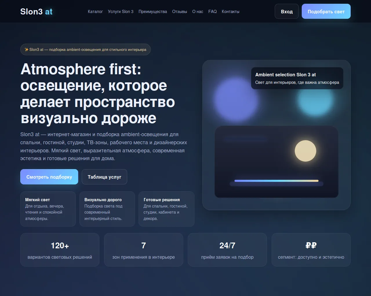Screenshot of 1-slon3-at.ru