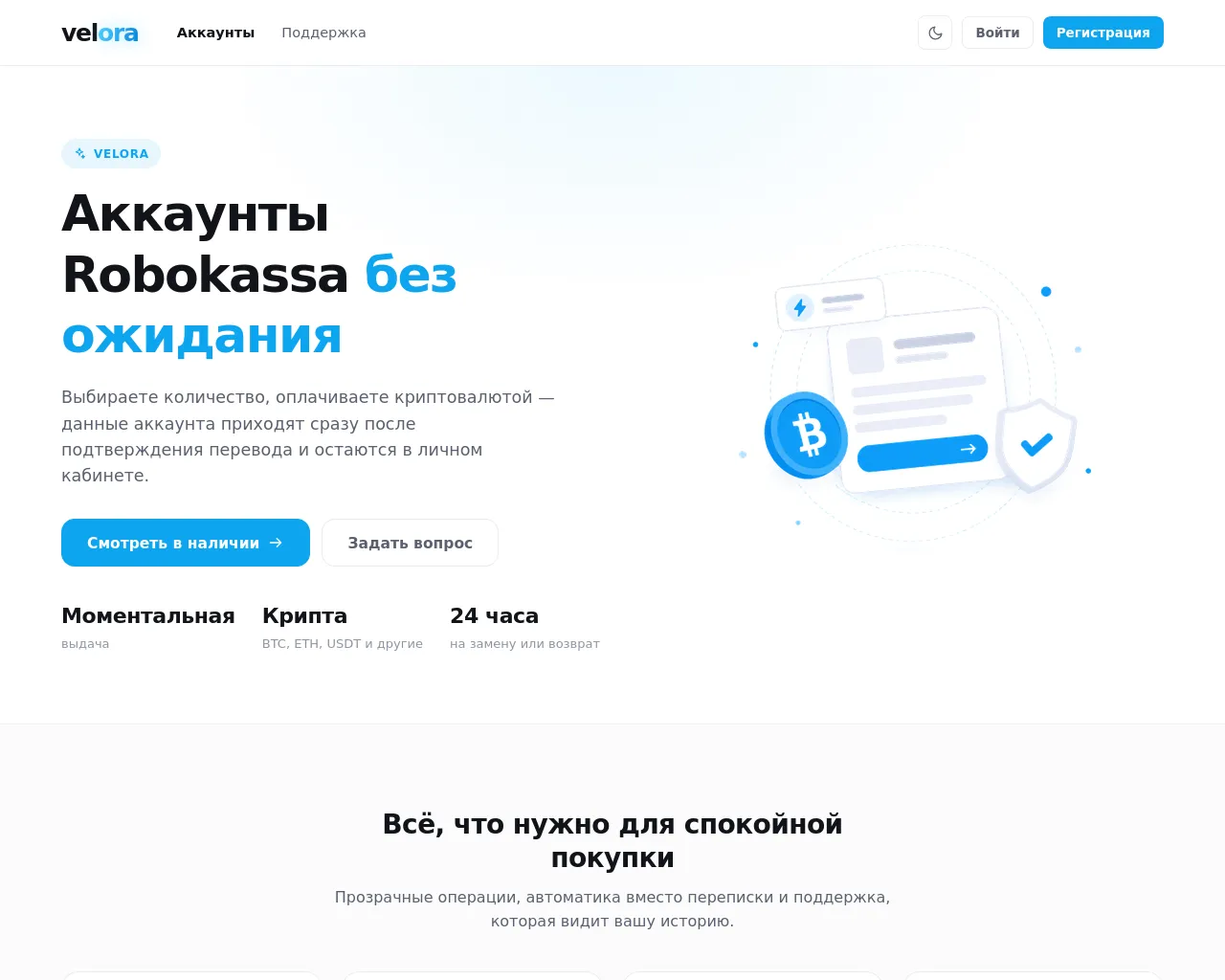 Screenshot of getvelora.live