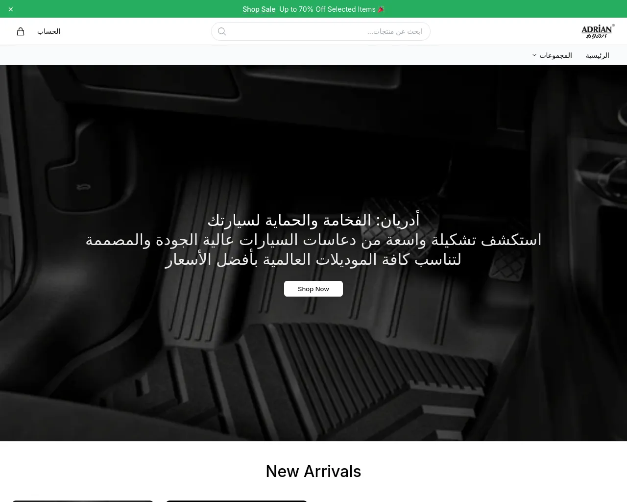 Screenshot of adrgeneral.shop