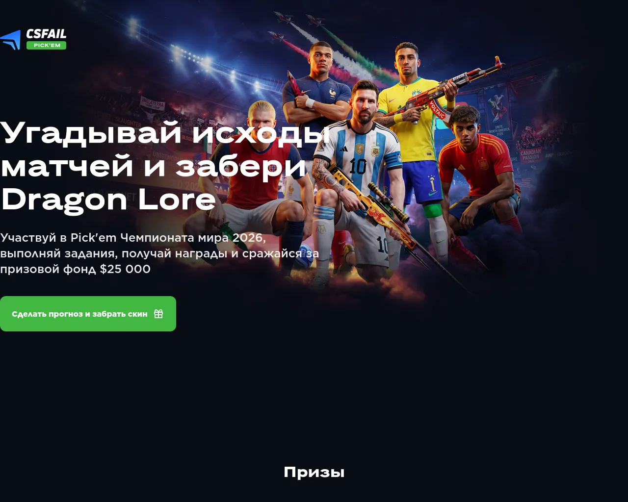 Screenshot of cspickem.fail
