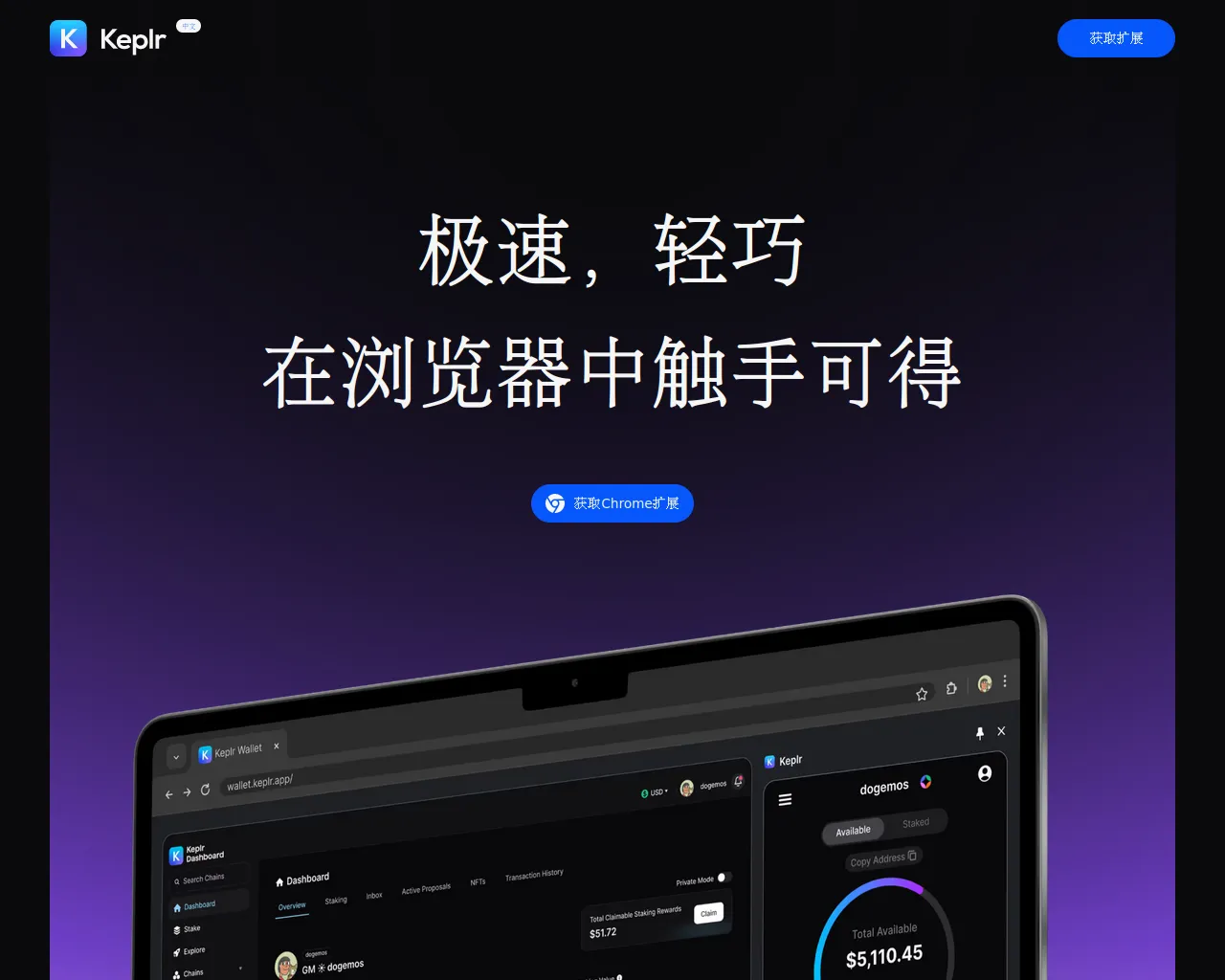 Screenshot of keplr.cn