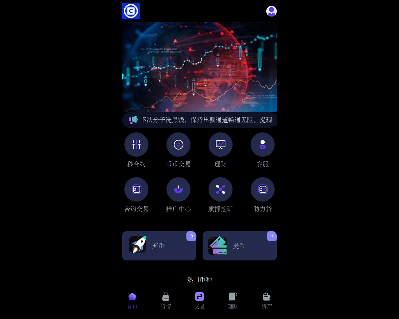 Screenshot of coinhako.me