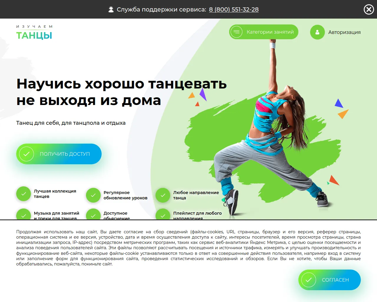 Screenshot of o.izuchai.dance