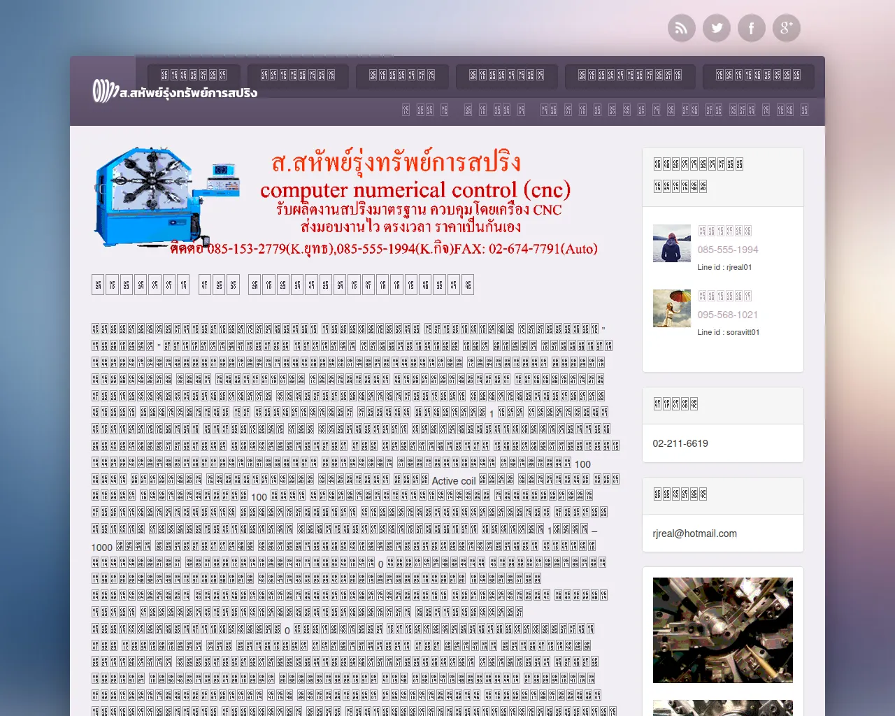 Screenshot of xn--72c3bya0a6c.com