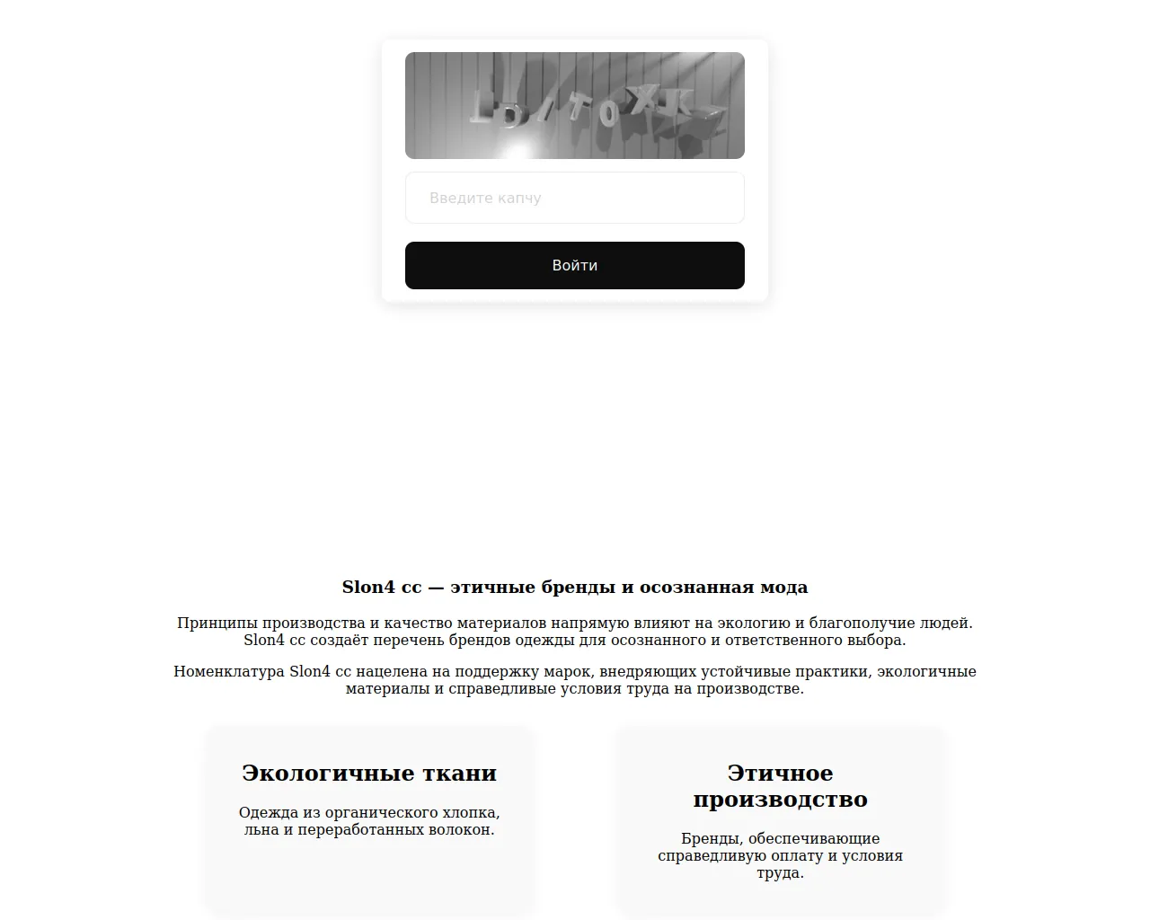 Screenshot of slon-----4---cc.ru