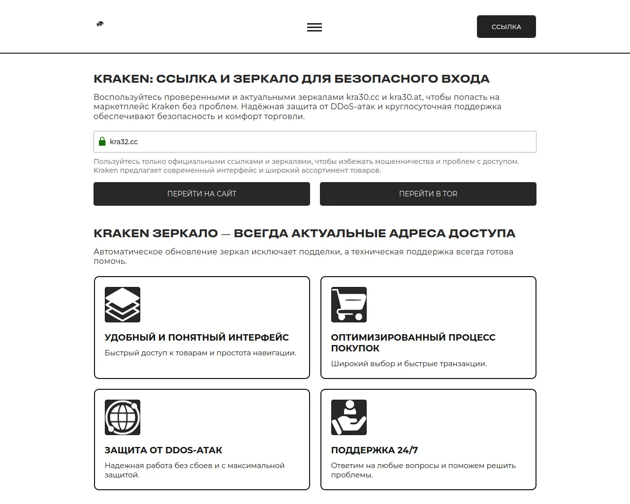 Screenshot of kraken-official-ssylka.top