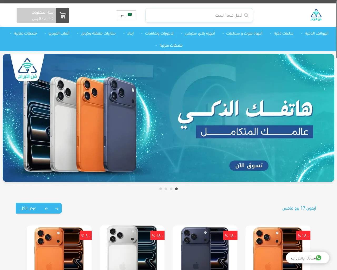 Screenshot of fanelabraj.com