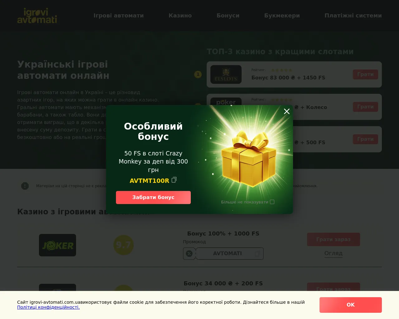 Screenshot of rkk.com.ua