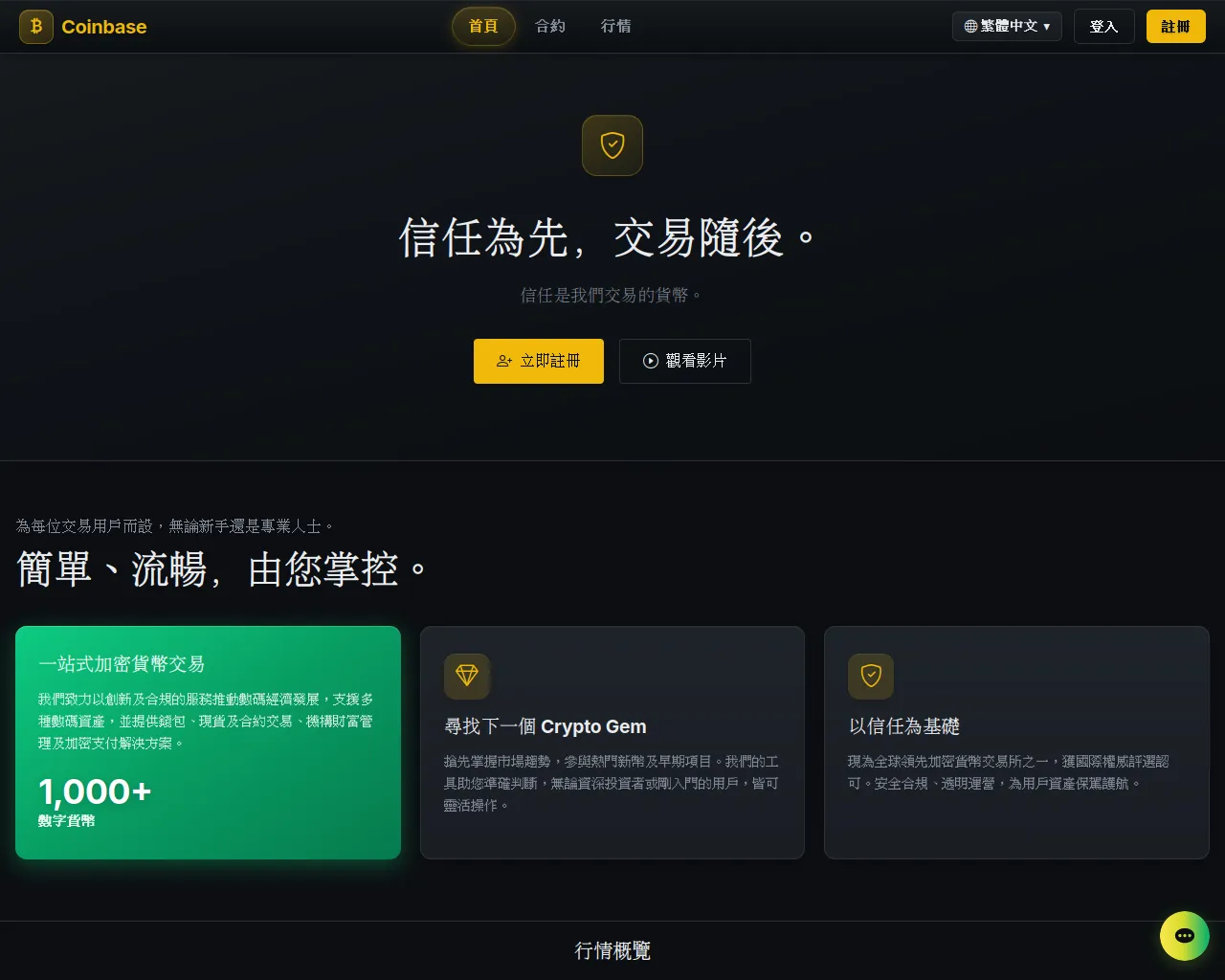 Screenshot of coinbaseset.com