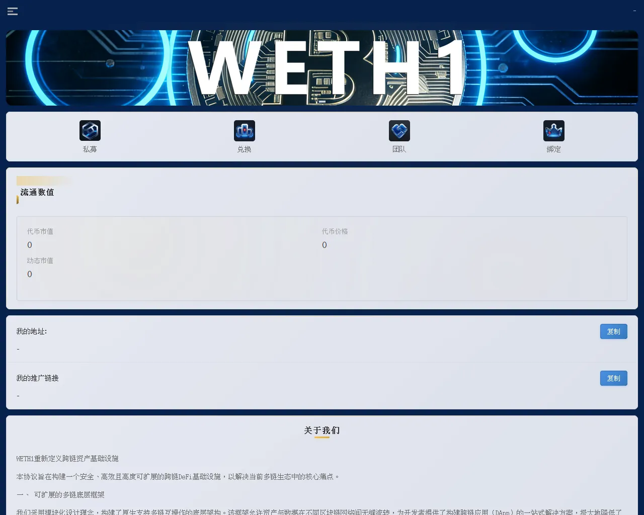 Screenshot of dapp.weth1.site