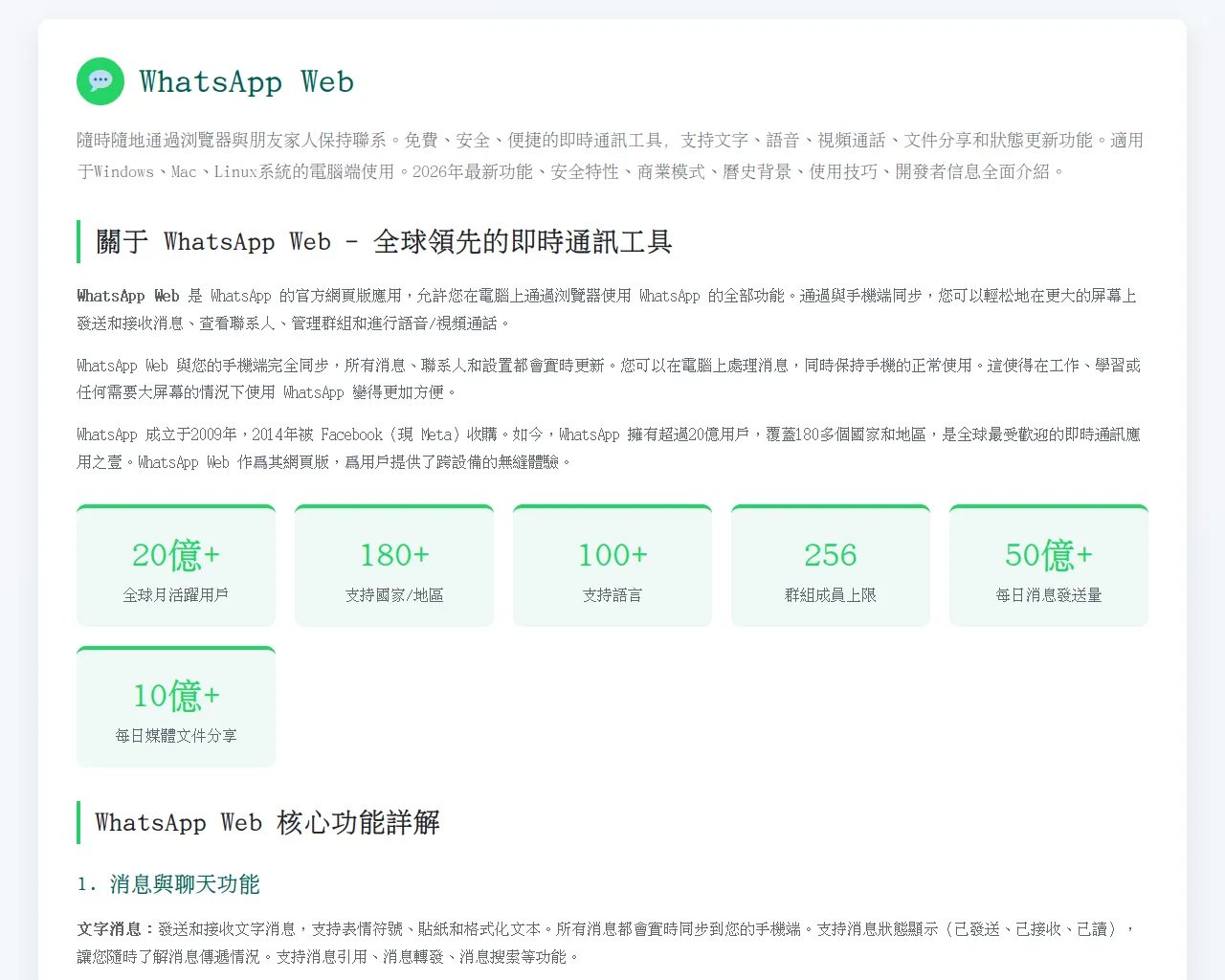 Screenshot of fjj-whatsapp.com.cn