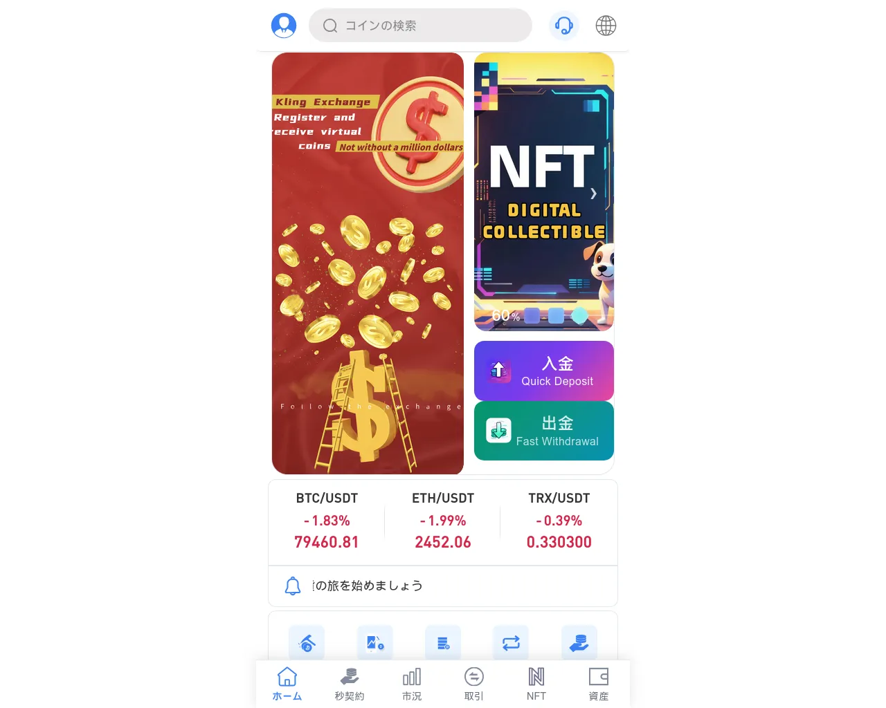 Screenshot of bitnode.top