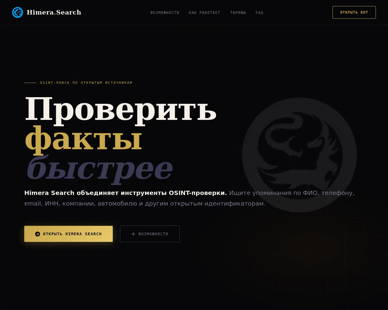 Screenshot of himerasearchbot.info