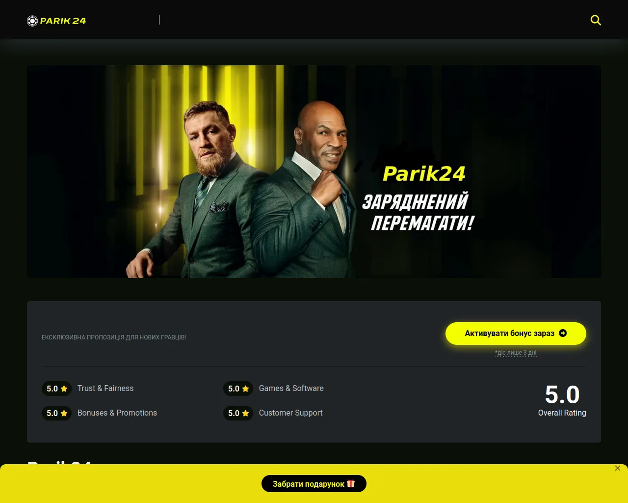 Screenshot of parik.casino