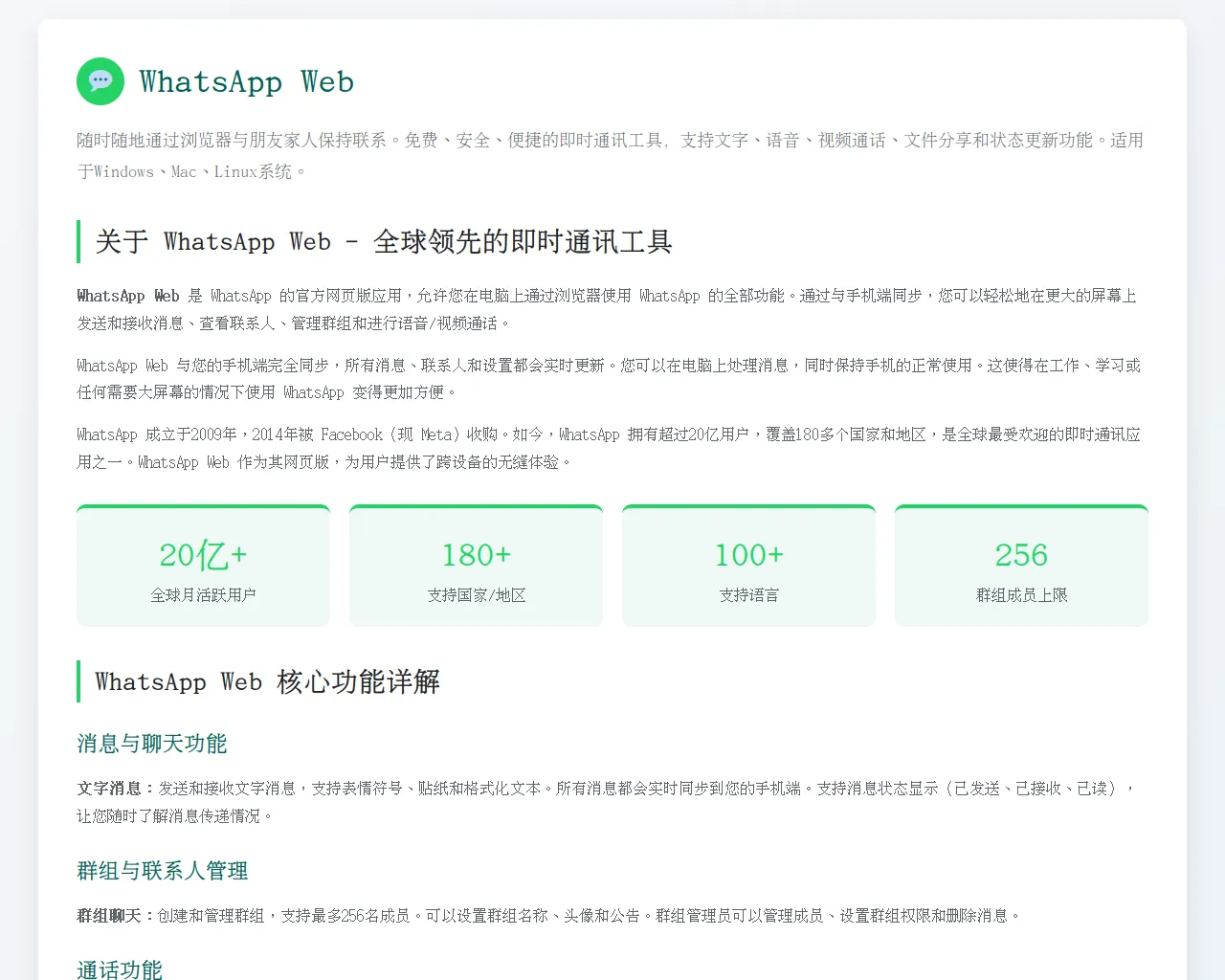 Screenshot of wch-whatsapp.com.cn