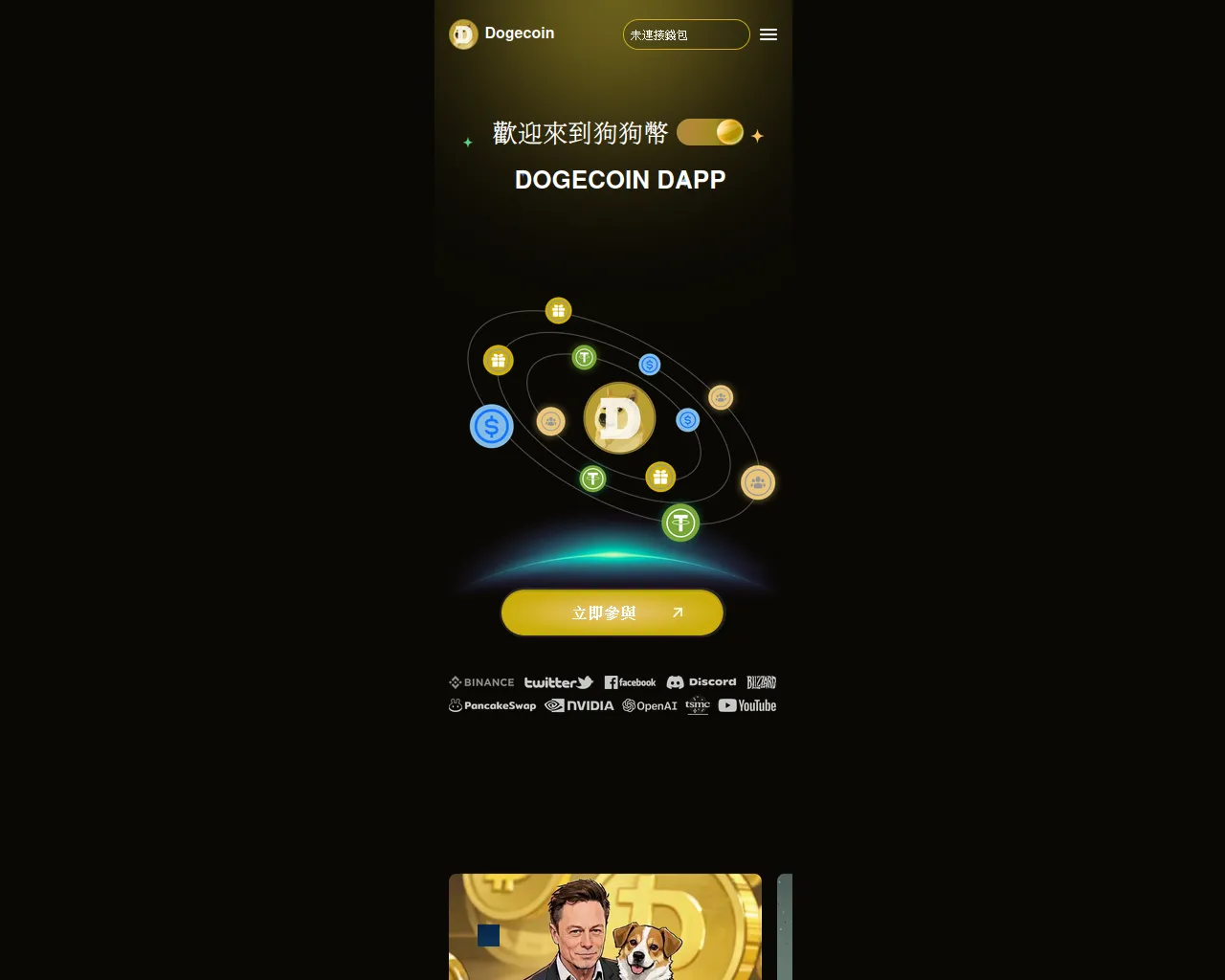 Screenshot of dogecoin-7nx.pages.dev