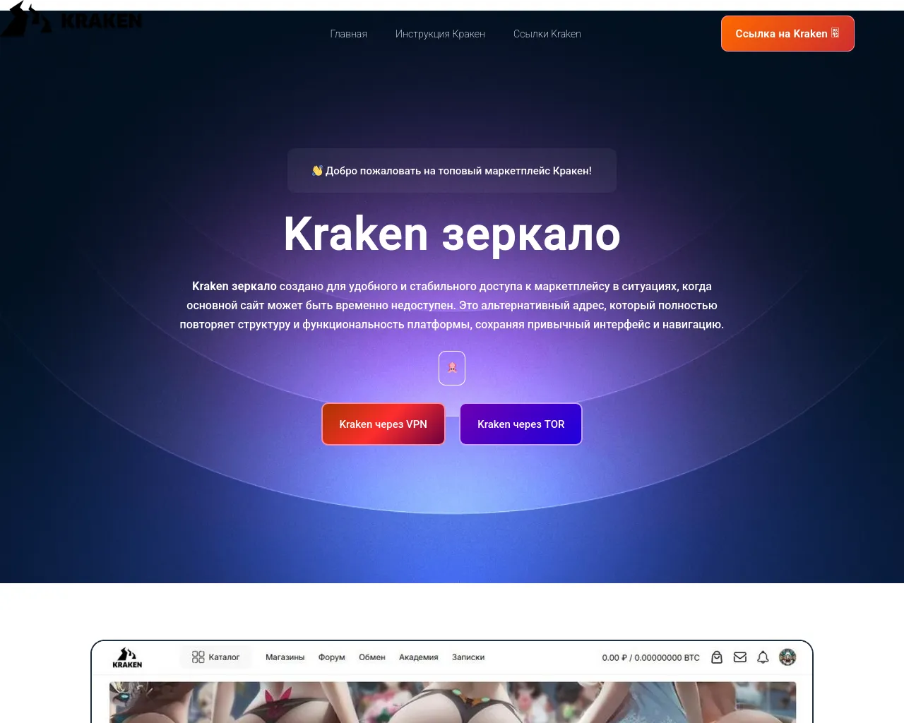 Screenshot of kraken-aktual.info