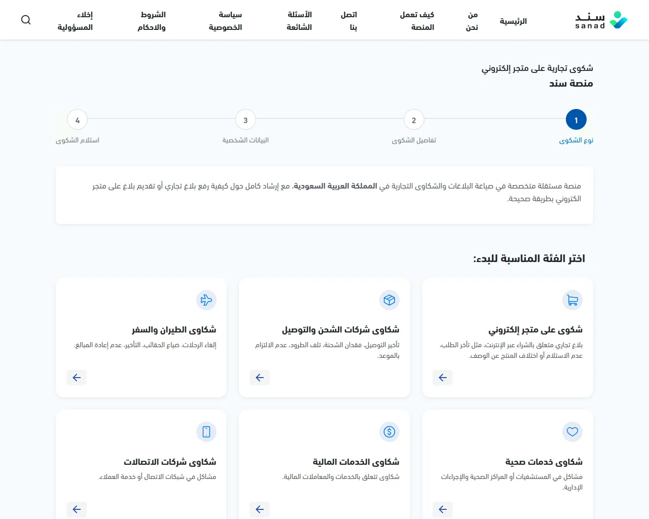 Screenshot of mysanadksa.com