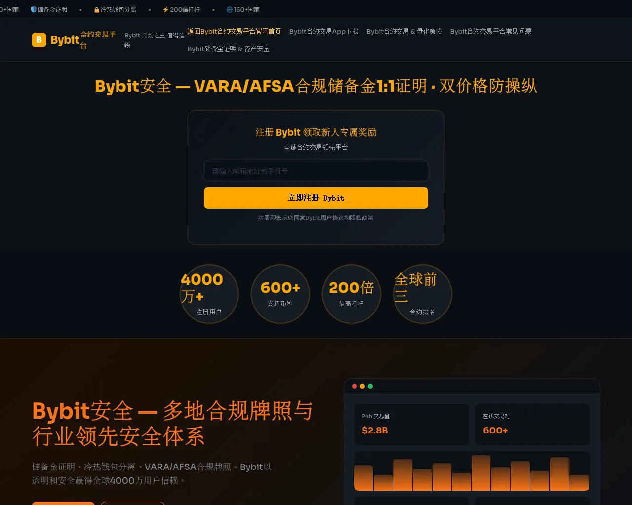 Screenshot of bybit-wx.com.cn