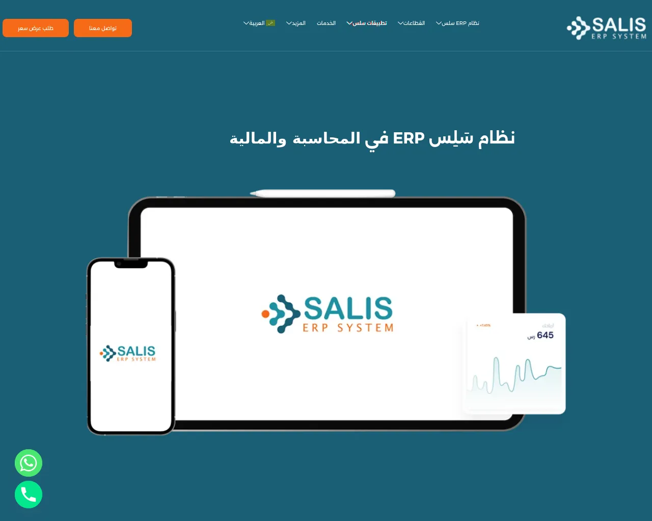 Screenshot of alrawafedit.com