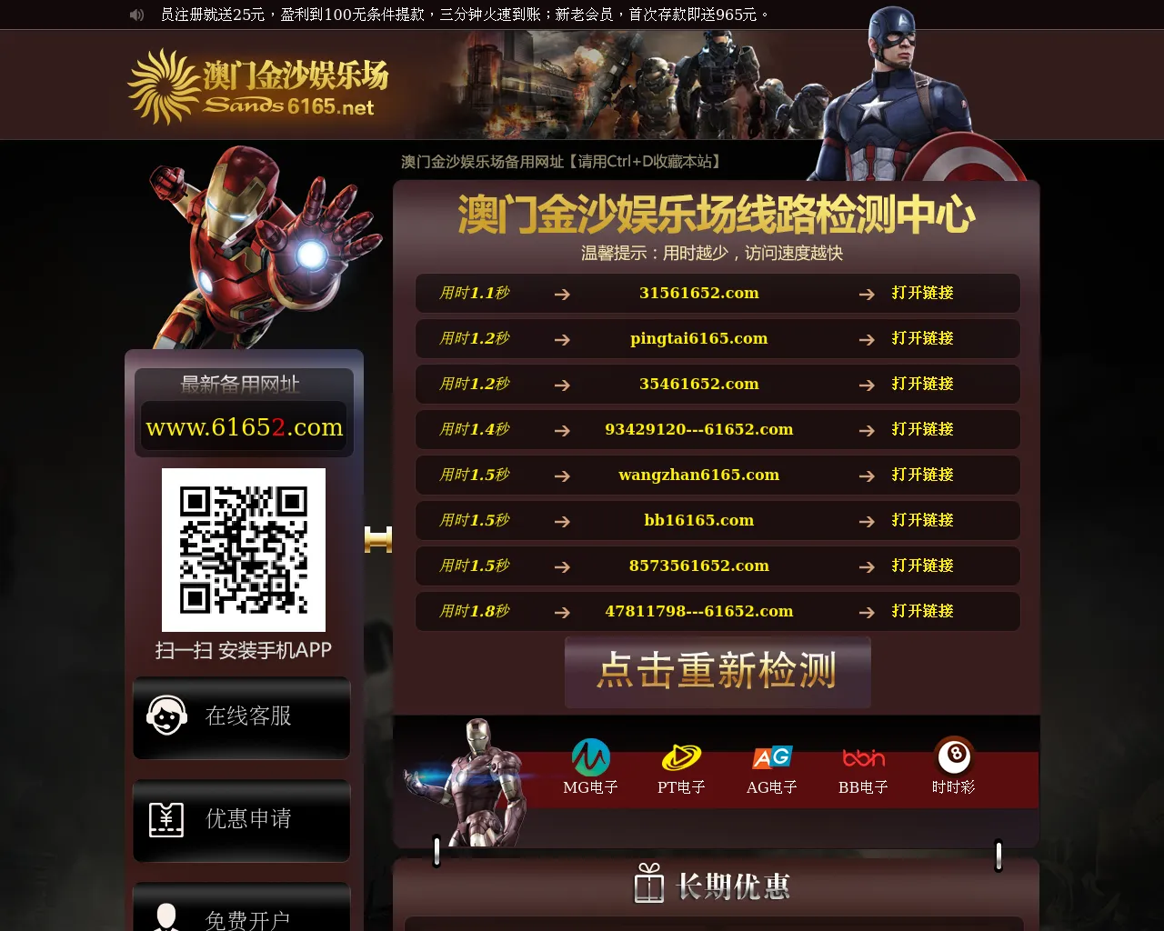 Screenshot of 36165g.com