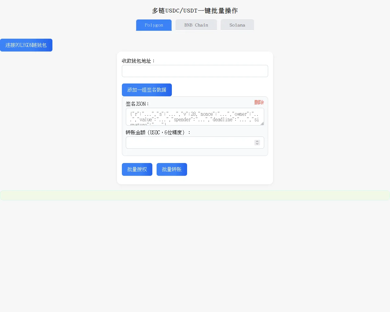 Screenshot of sol-usdc.solanaovo.vip