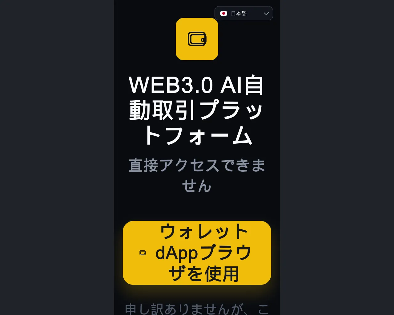 Screenshot of coinexweb3.vip