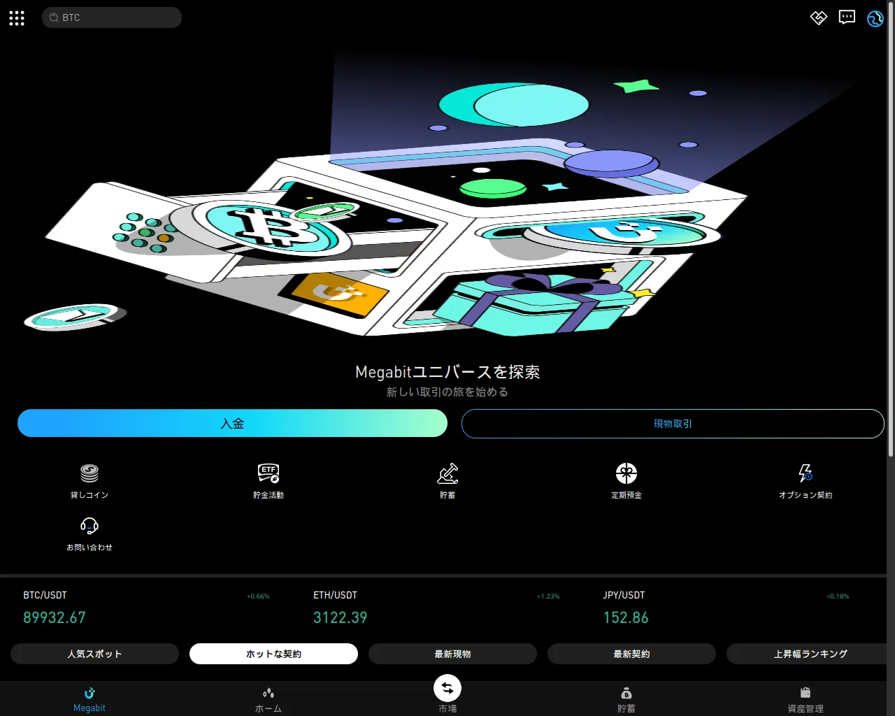 Screenshot of bitflyer-broker.com