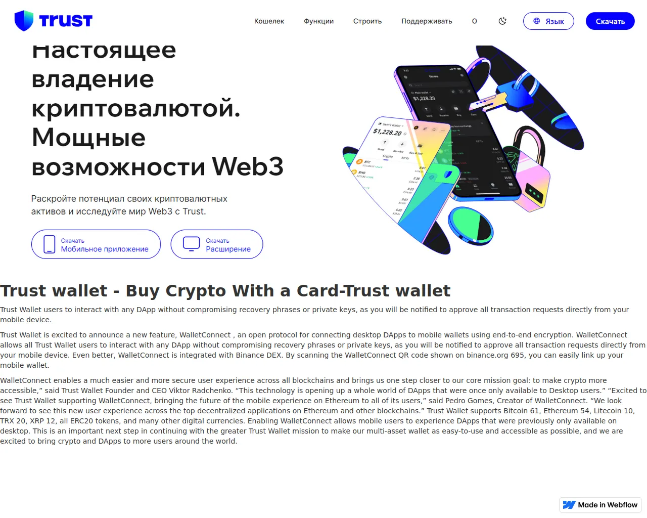 Screenshot of trustwllet.vercel.app