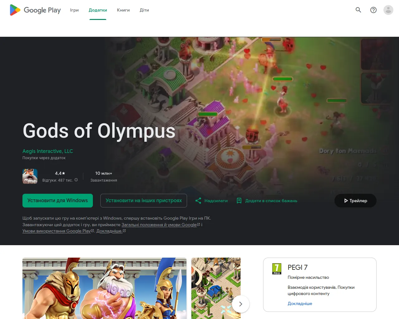 Screenshot of empirevsk.pics