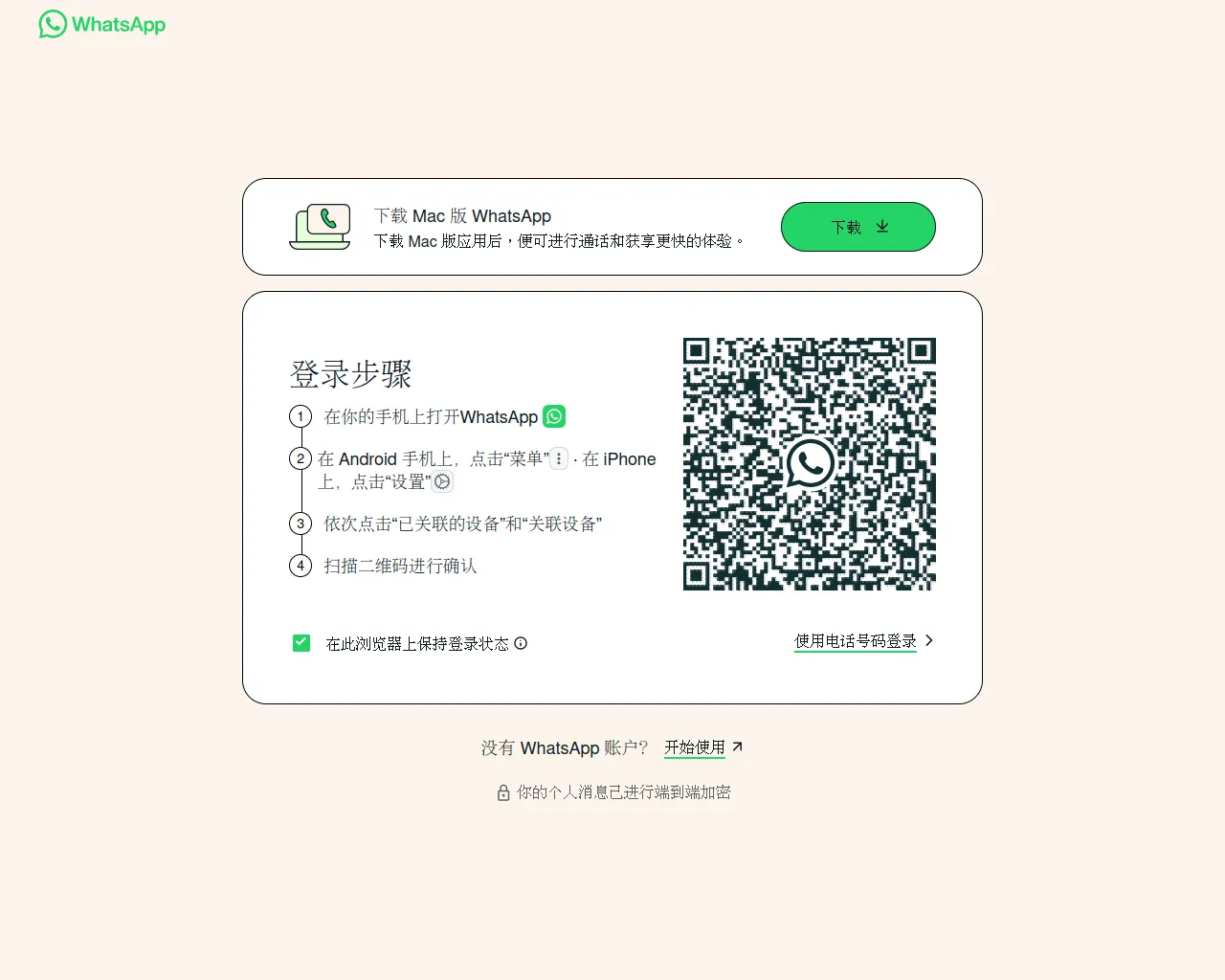 Screenshot of 627web.whatsapwcox.com