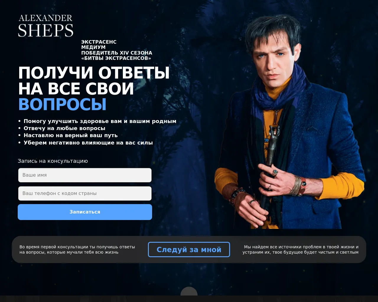 Screenshot of sheps-official.com