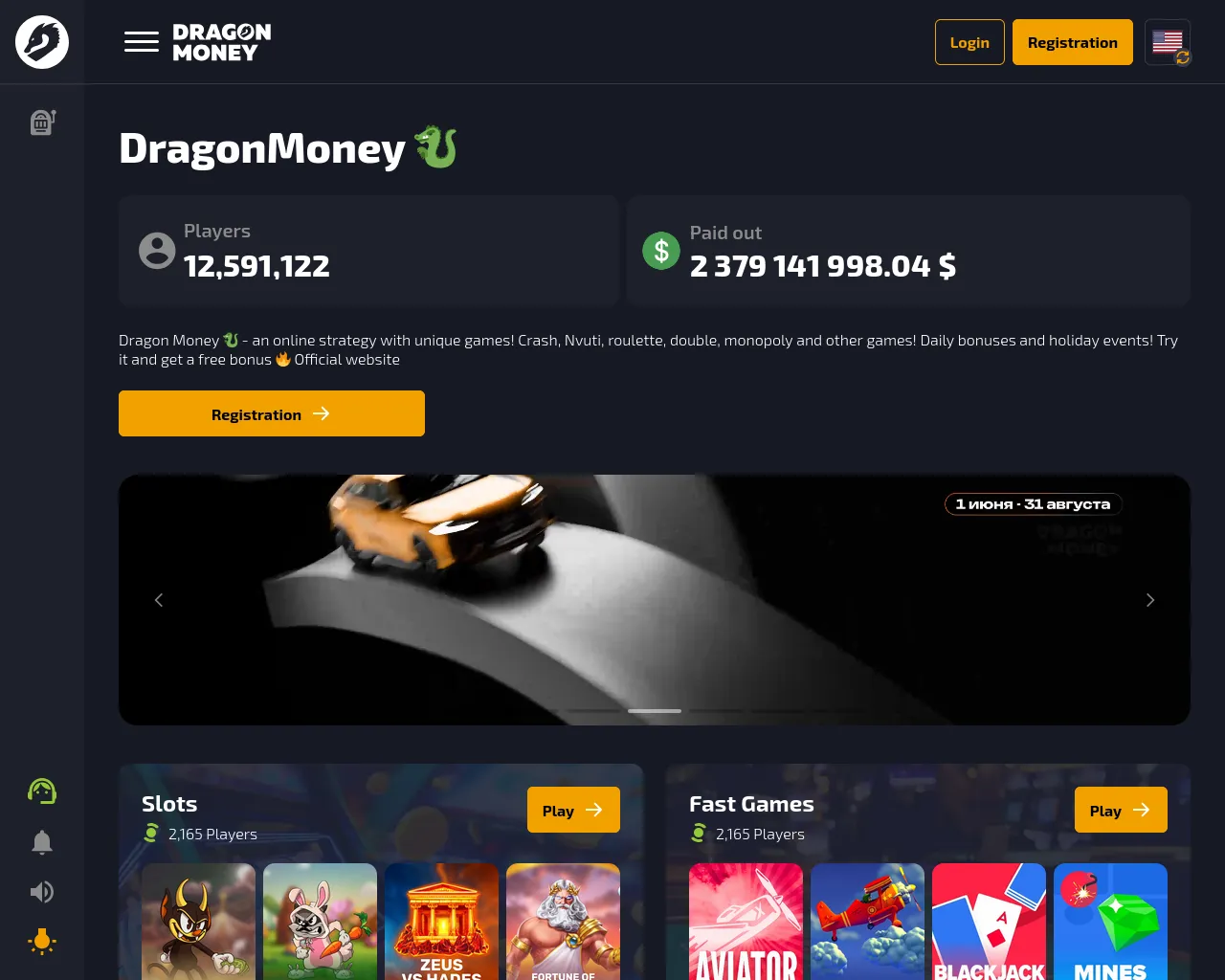Screenshot of dragmoney.cc