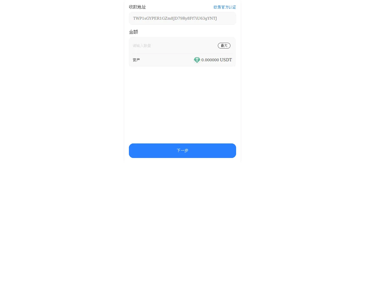 Screenshot of imtoken.fakegucci.shop