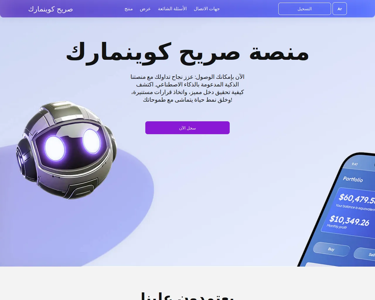 Screenshot of sareeh-coinmark.com