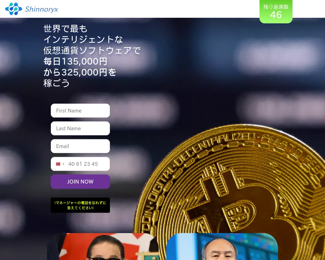 Screenshot of shinnoryx.com