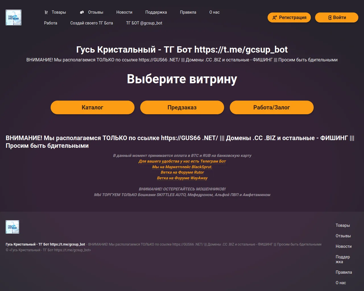 Screenshot of gus66.net