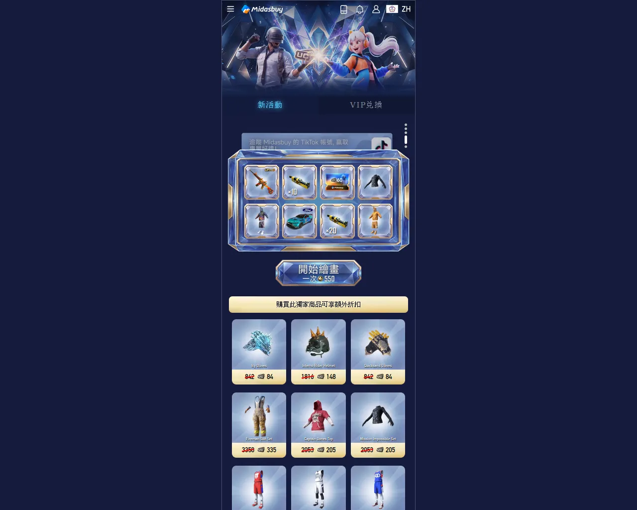 Screenshot of midasbuystore.topup-mobiles.com