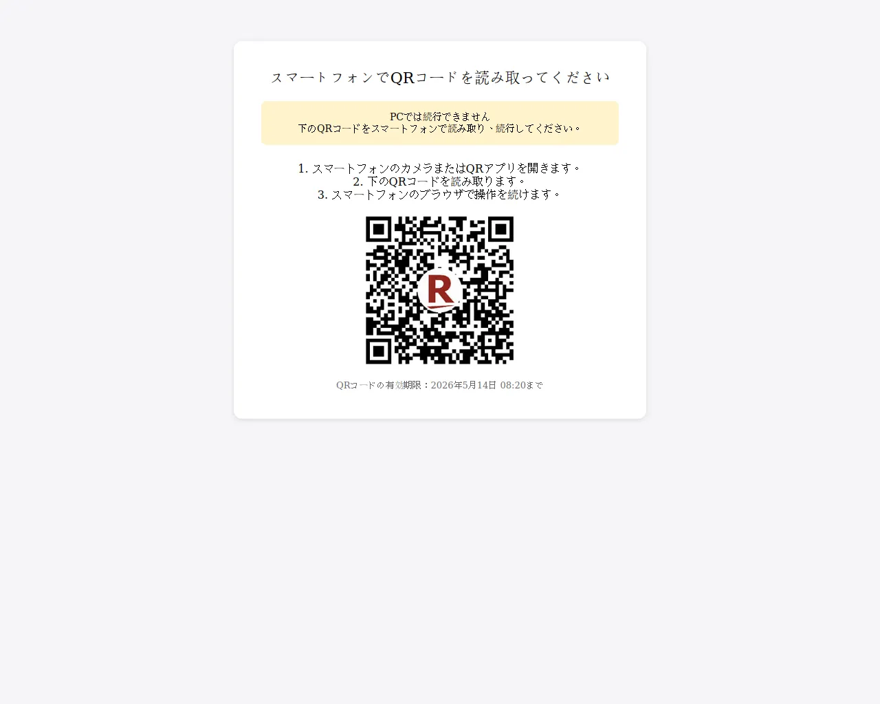 Screenshot of qr-topayday9ty.com