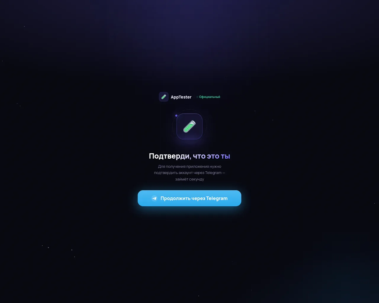 Screenshot of apptester.sbs
