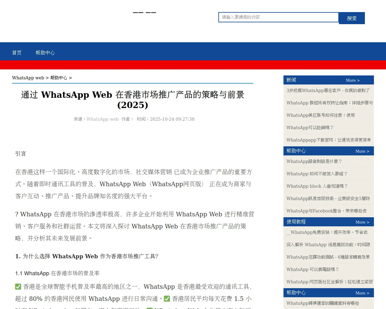 Screenshot of vpx-wahst5pp.com