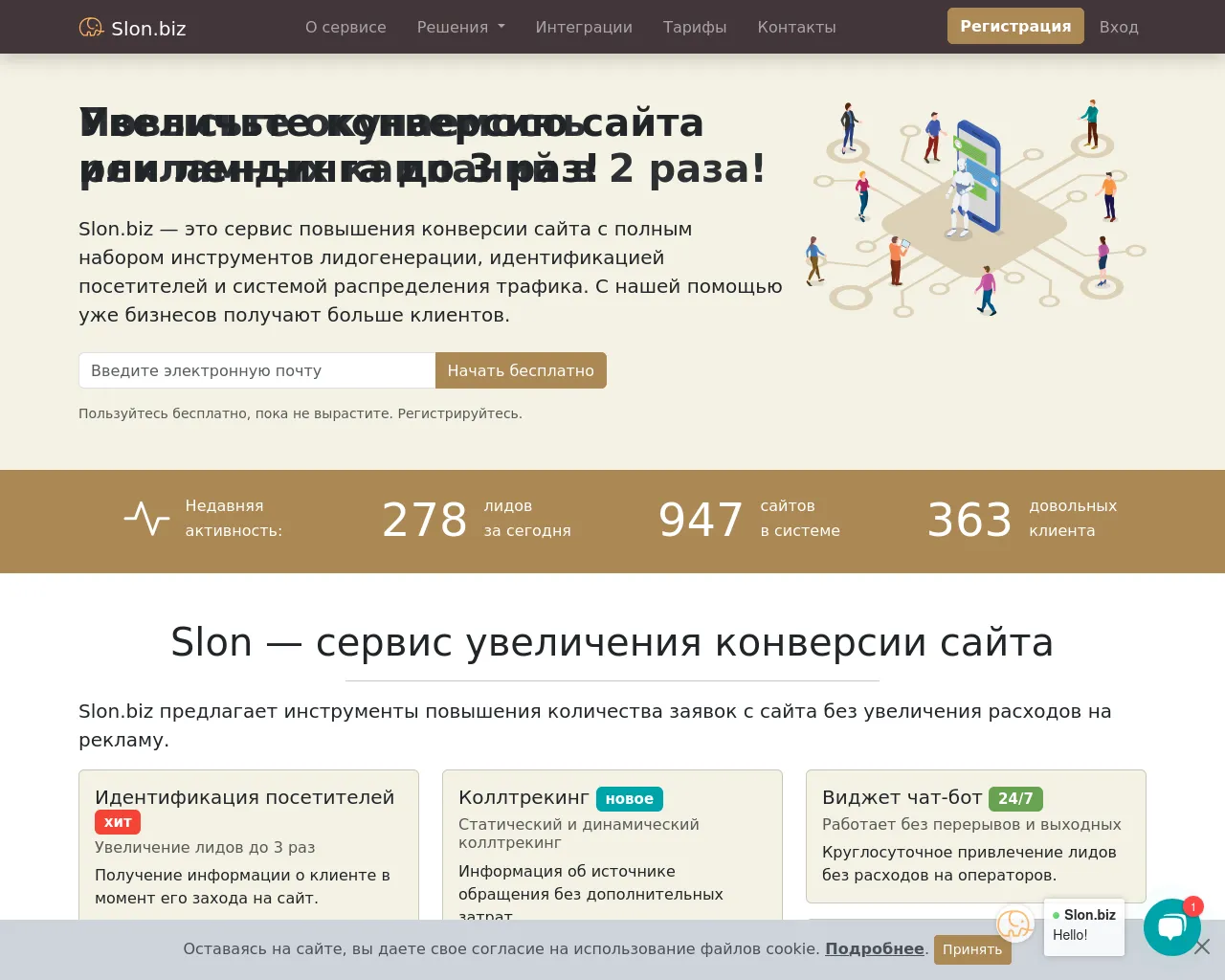 Screenshot of slon.biz