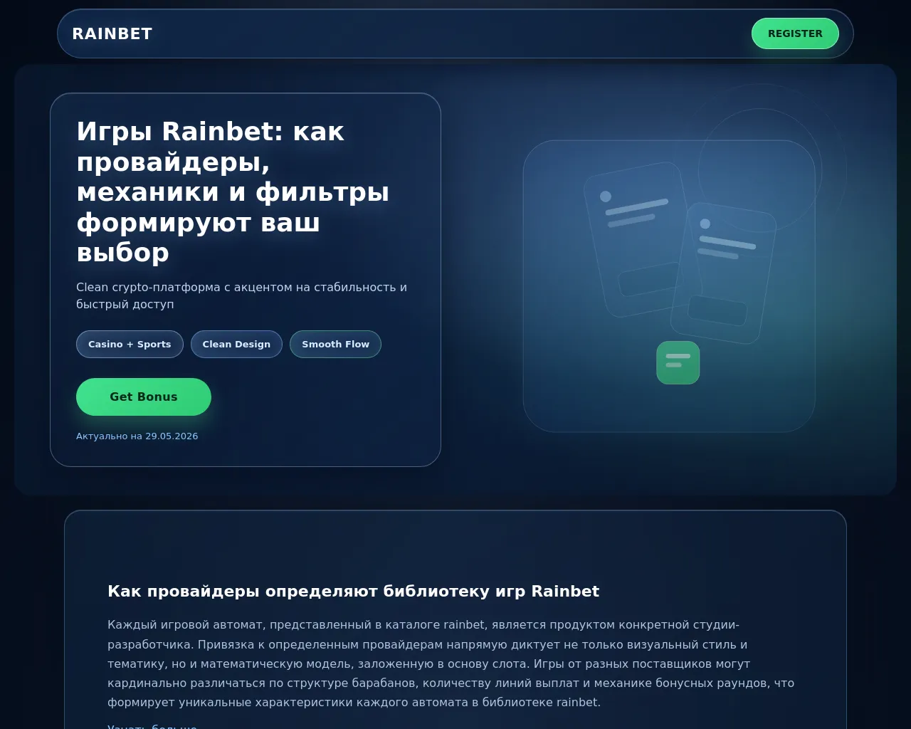 Screenshot of rainbet-games.ru