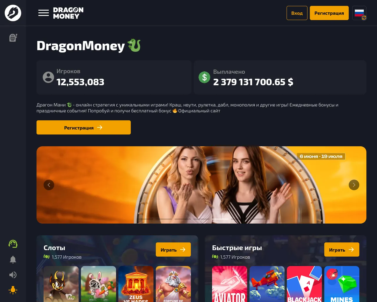 Screenshot of dragonmon.cc