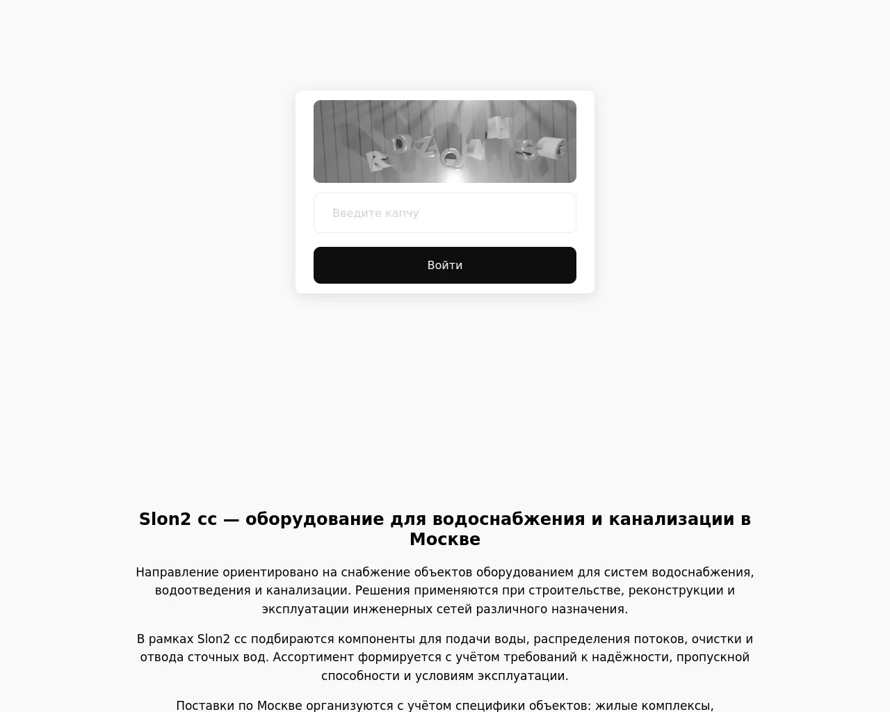 Screenshot of slon2--c---c.ru