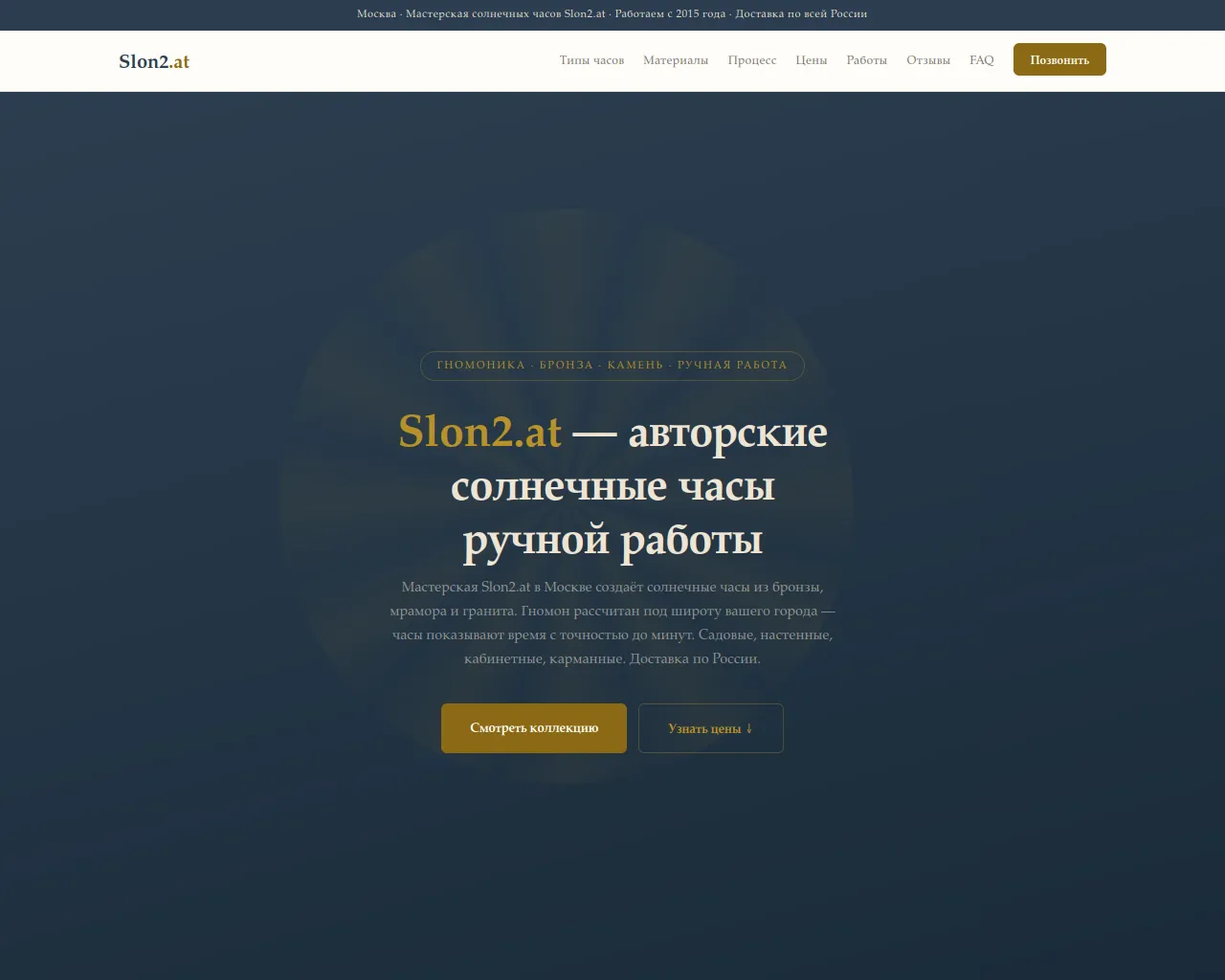 Screenshot of slon-2----------at.ru